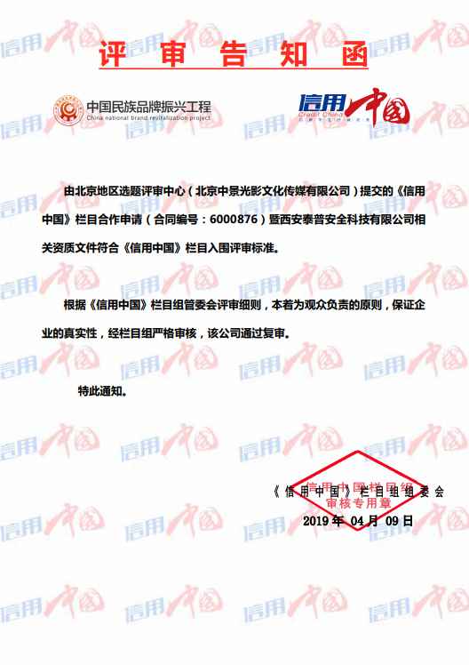 建筑安全体验区 建筑安全体验区