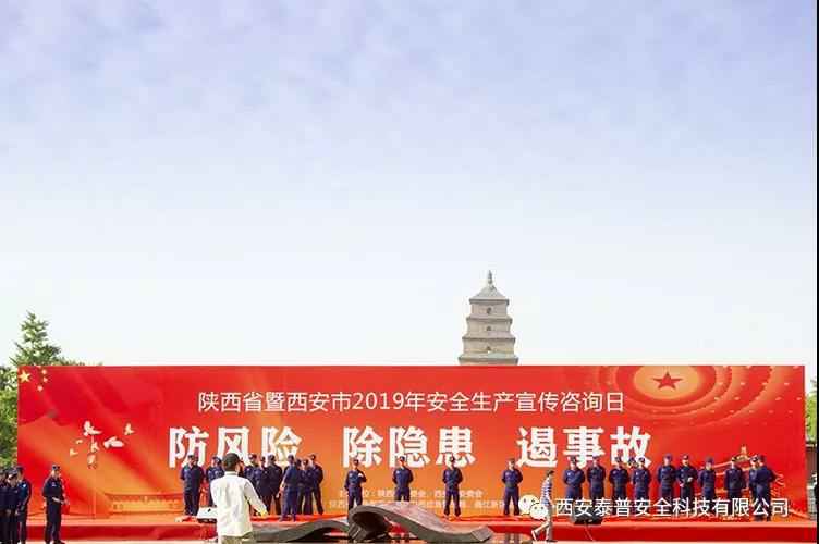 建筑安全体验区 建筑安全体验区