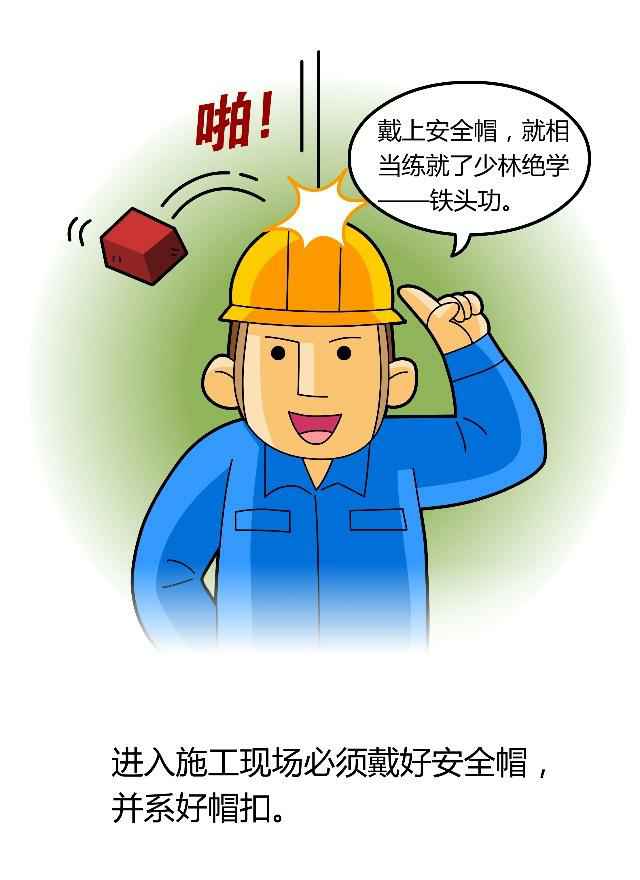 建筑安全体验区 建筑安全体验区